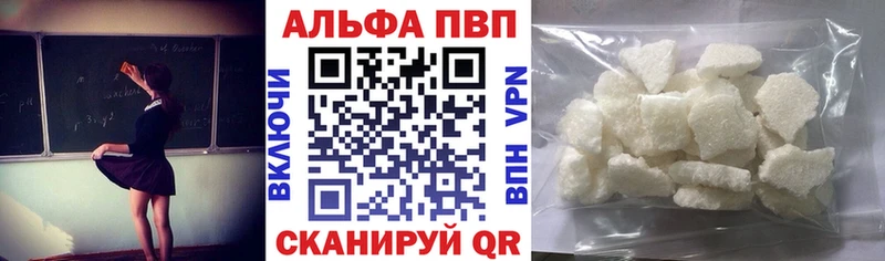 Купить  Калачинск  APVP мука 