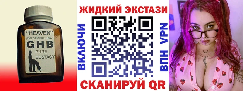 Купить где  Калачинск  Бутират оксибутират 