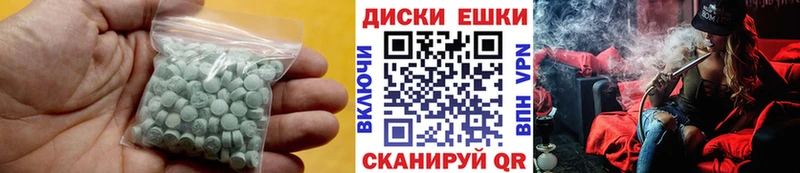 ЭКСТАЗИ круглые  Купить  Калачинск 
