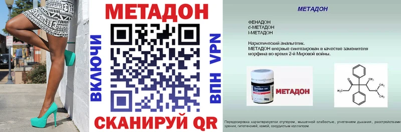Купить Калачинск МЕТАДОН кристалл