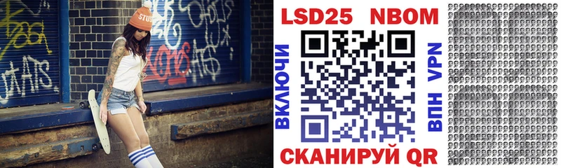 Марки NBOMe 1,8мг  Купить где  Калачинск 